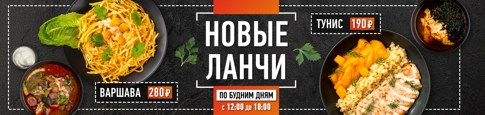 Токио бизнес ланч меню. Бизнес ланч Токио. Бизнес ланч Токио Сити. Токио бизнес ланч СПБ. Токио Сити ланчи СПБ.